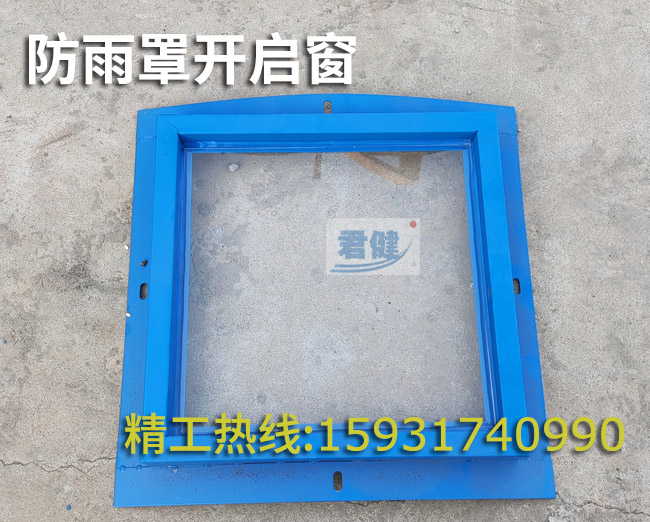 彩鋼瓦防塵罩，防雨罩