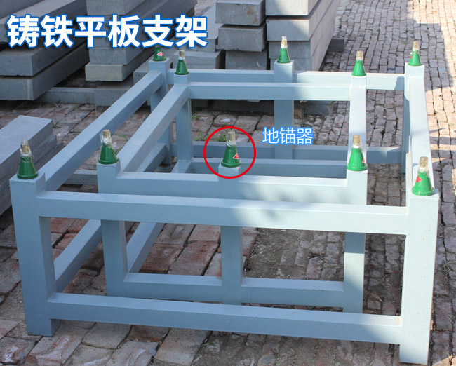 鑄鐵平臺(tái)支架